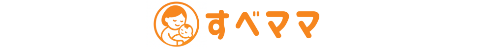 すべママ